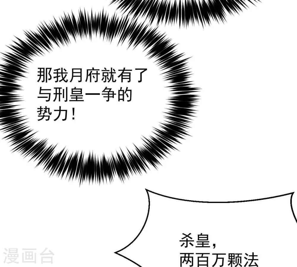 第214话 猫耳妖女？ 第6页