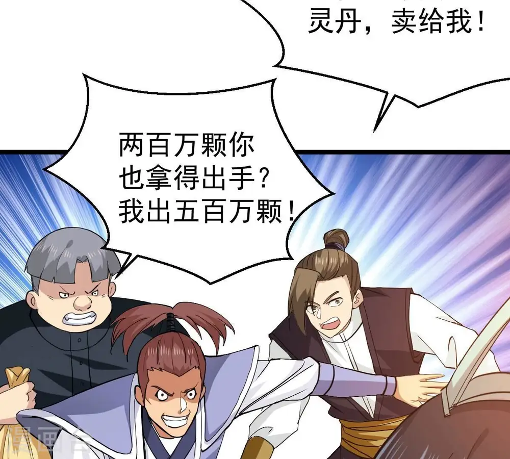 第214话 猫耳妖女？ 第7页