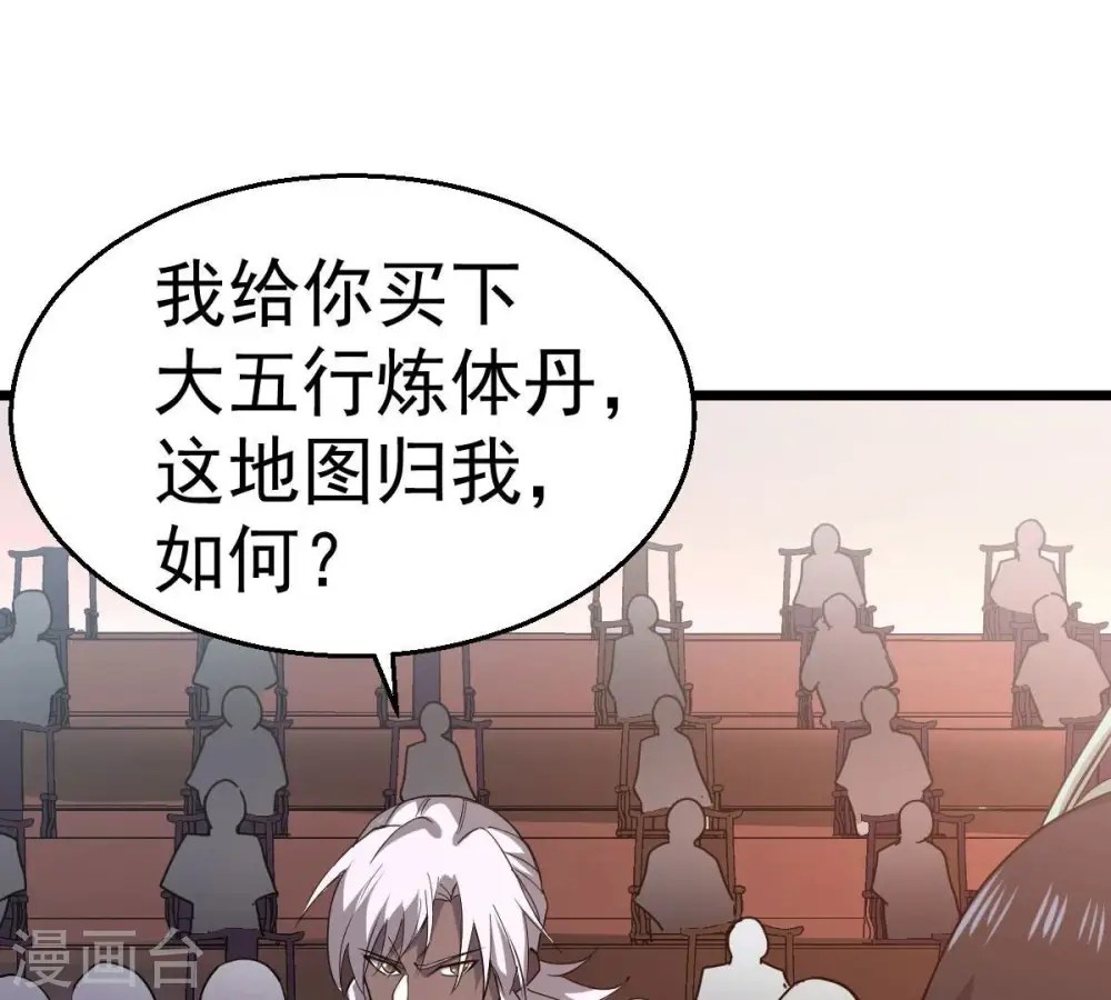 第214话 猫耳妖女？ 第11页