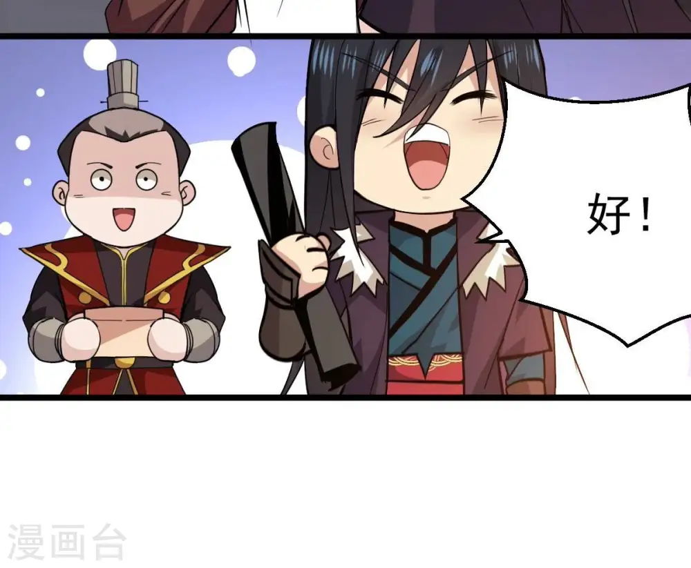 第214话 猫耳妖女？ 第13页