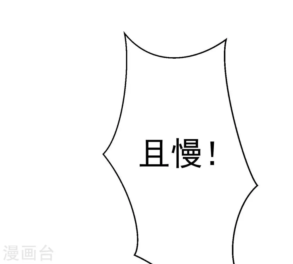 第214话 猫耳妖女？ 第14页