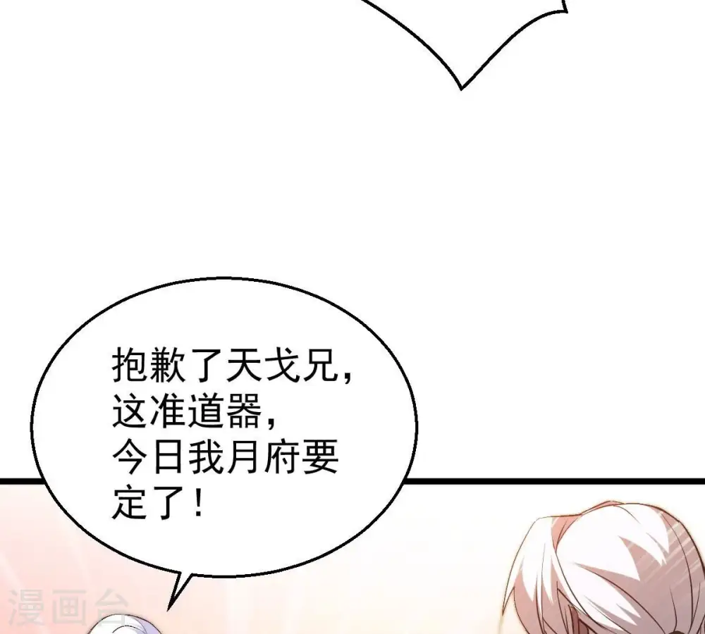 第214话 猫耳妖女？ 第15页