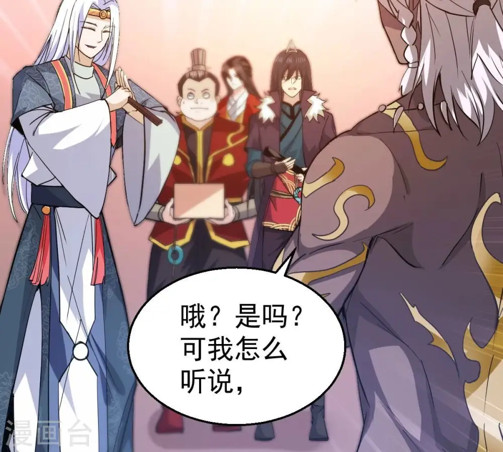 第214话 猫耳妖女？ 第16页
