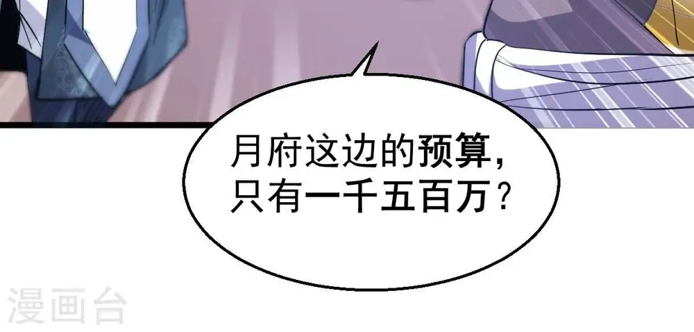 第214话 猫耳妖女？ 第17页