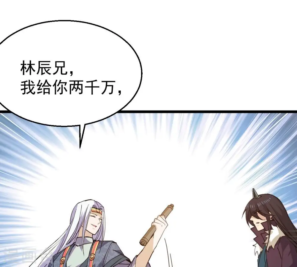 第214话 猫耳妖女？ 第20页
