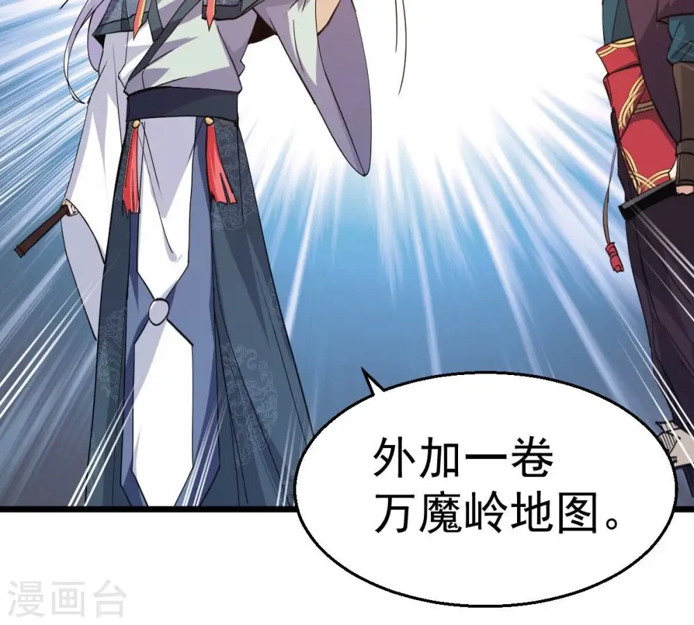 第214话 猫耳妖女？ 第21页