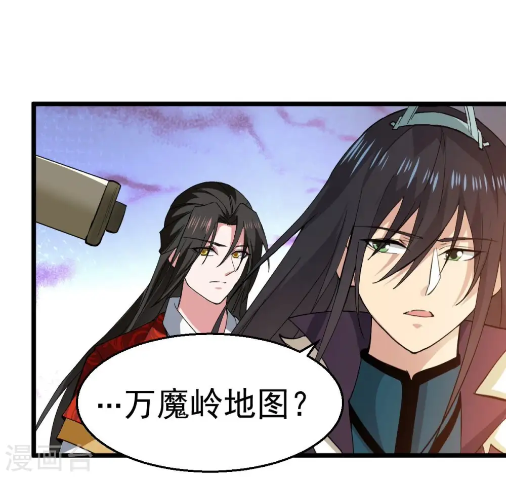 第214话 猫耳妖女？ 第23页