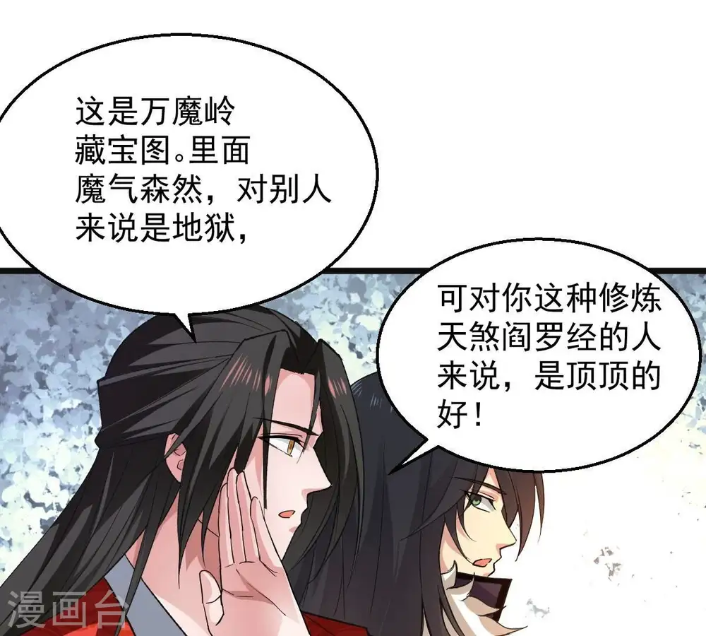 第214话 猫耳妖女？ 第24页