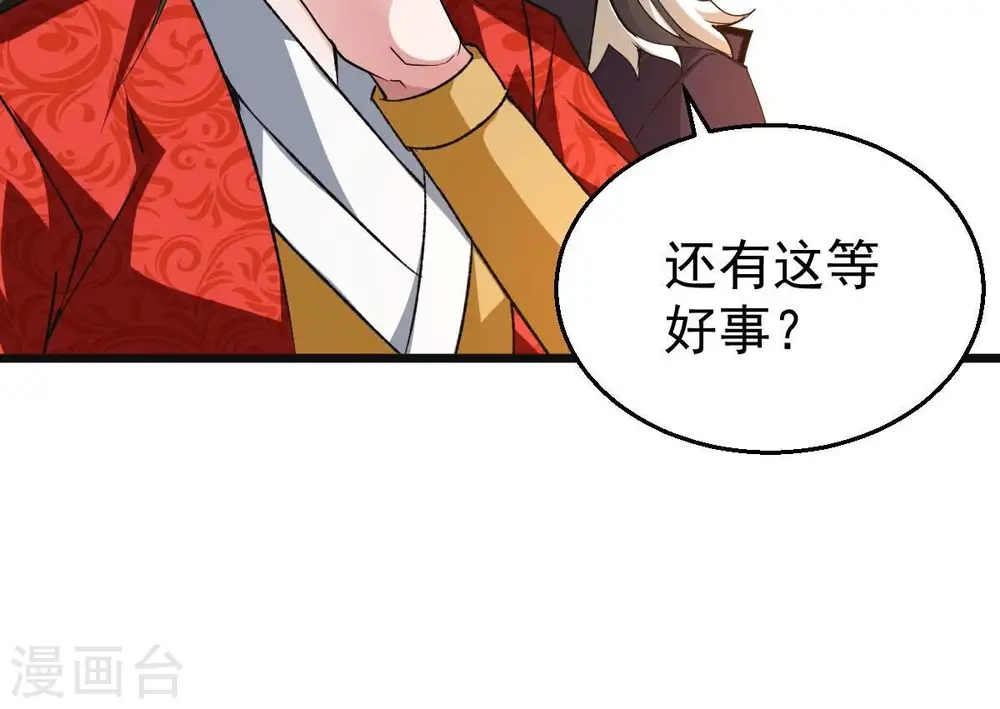 第214话 猫耳妖女？ 第25页