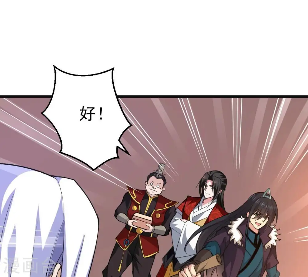 第214话 猫耳妖女？ 第26页