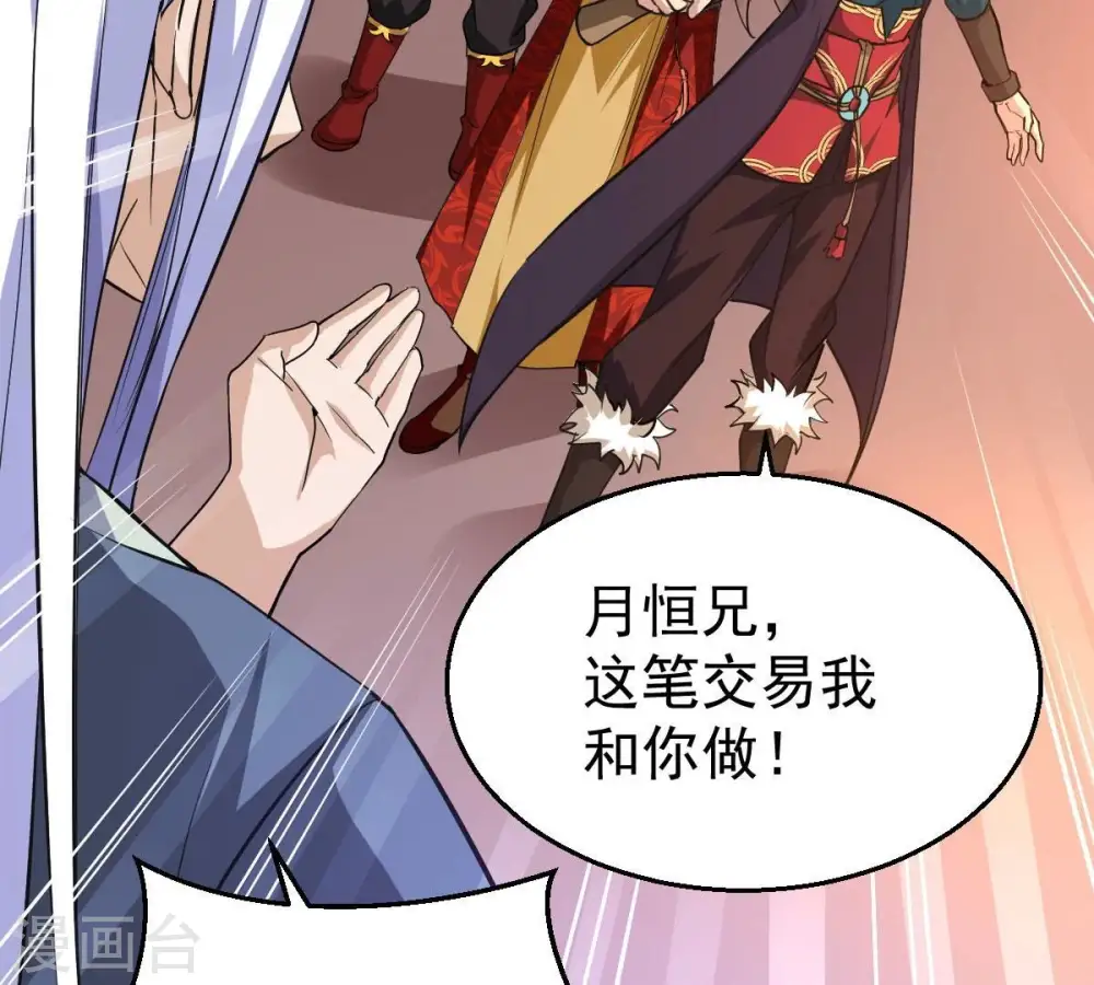 第214话 猫耳妖女？ 第27页
