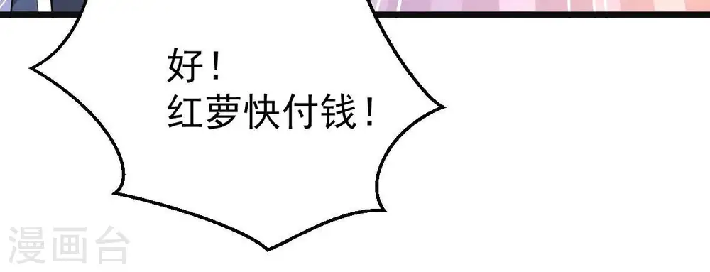 第214话 猫耳妖女？ 第28页