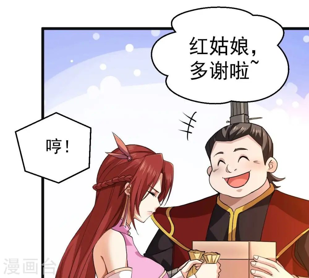 第214话 猫耳妖女？ 第29页