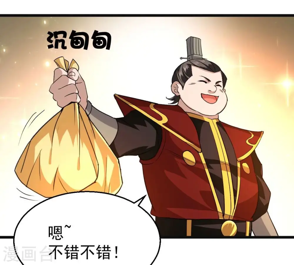 第214话 猫耳妖女？ 第31页