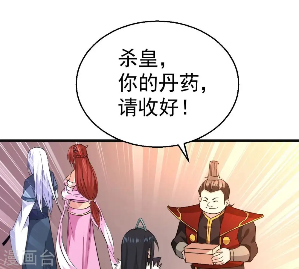 第214话 猫耳妖女？ 第33页
