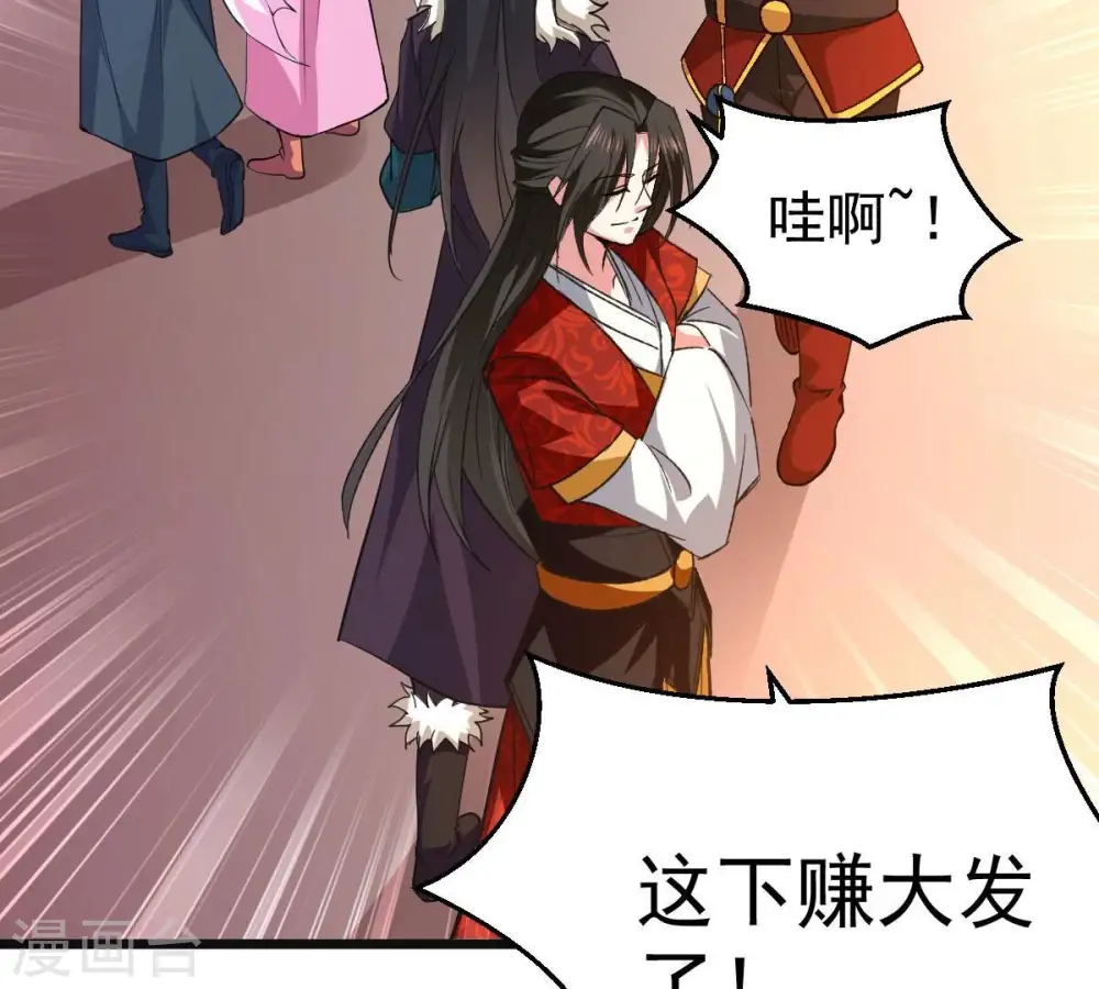 第214话 猫耳妖女？ 第34页