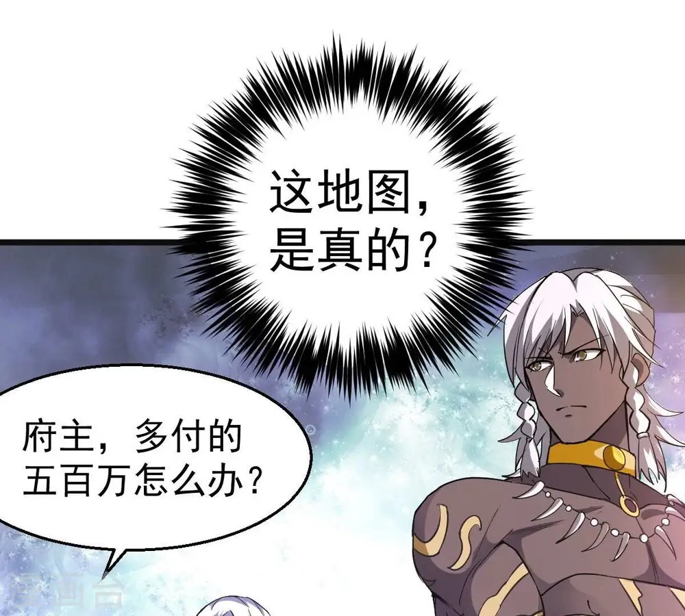 第214话 猫耳妖女？ 第36页