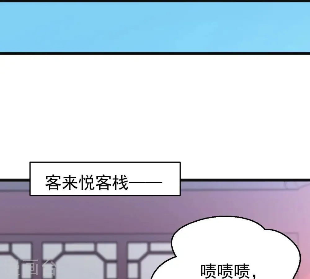 第214话 猫耳妖女？ 第40页