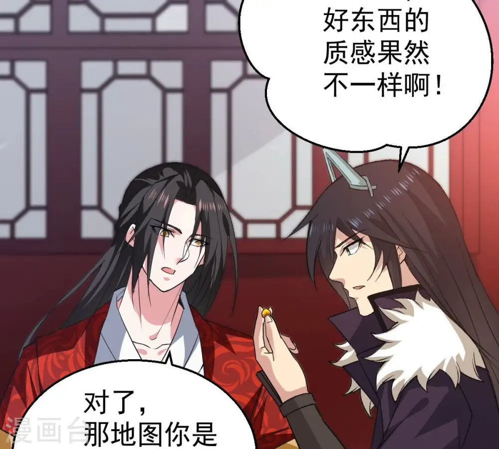 第214话 猫耳妖女？ 第41页