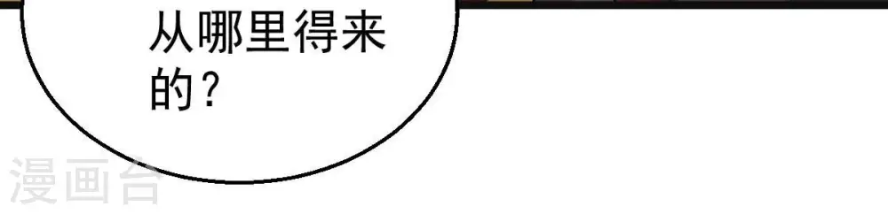 第214话 猫耳妖女？ 第42页