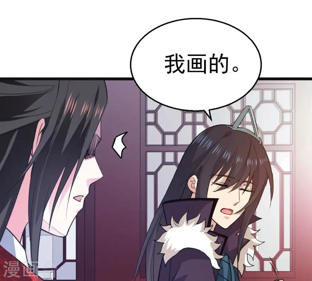 第214话 猫耳妖女？ 第43页