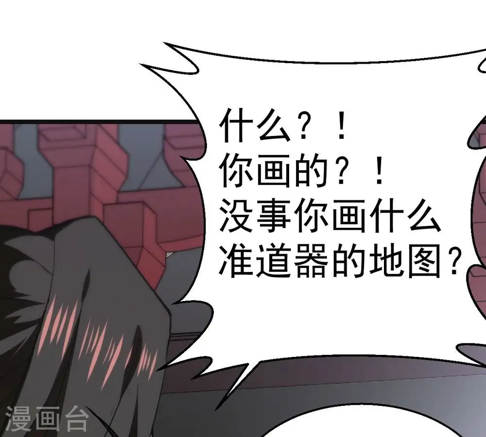 第214话 猫耳妖女？ 第45页
