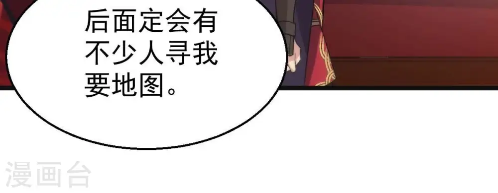 第214话 猫耳妖女？ 第47页
