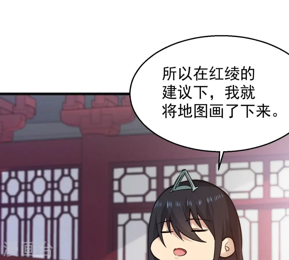 第214话 猫耳妖女？ 第48页
