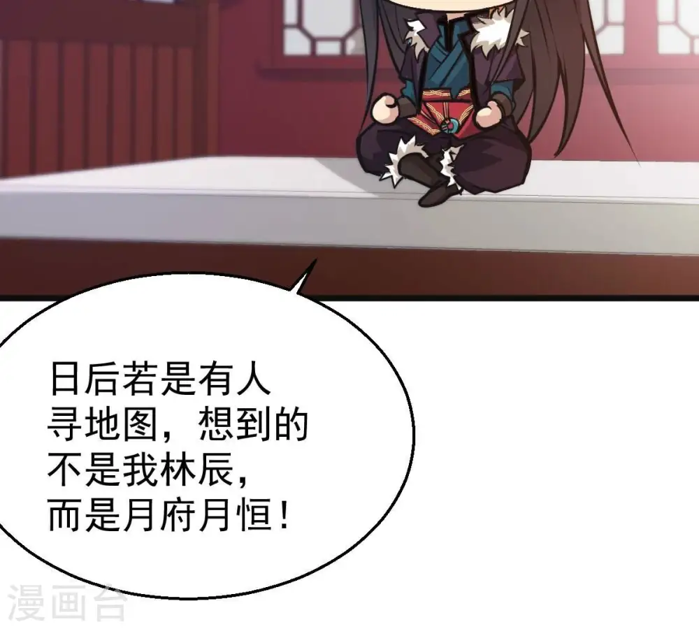 第214话 猫耳妖女？ 第49页
