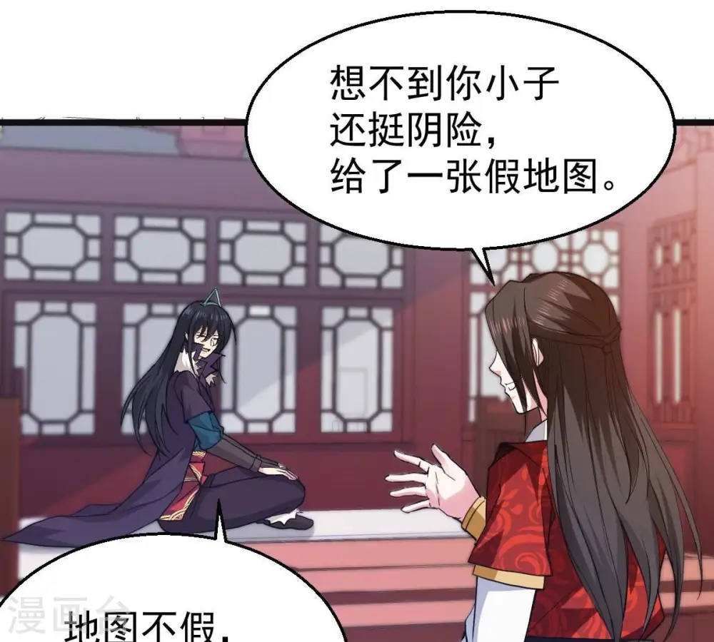 第214话 猫耳妖女？ 第50页
