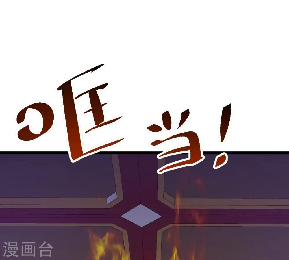 第214话 猫耳妖女？ 第54页