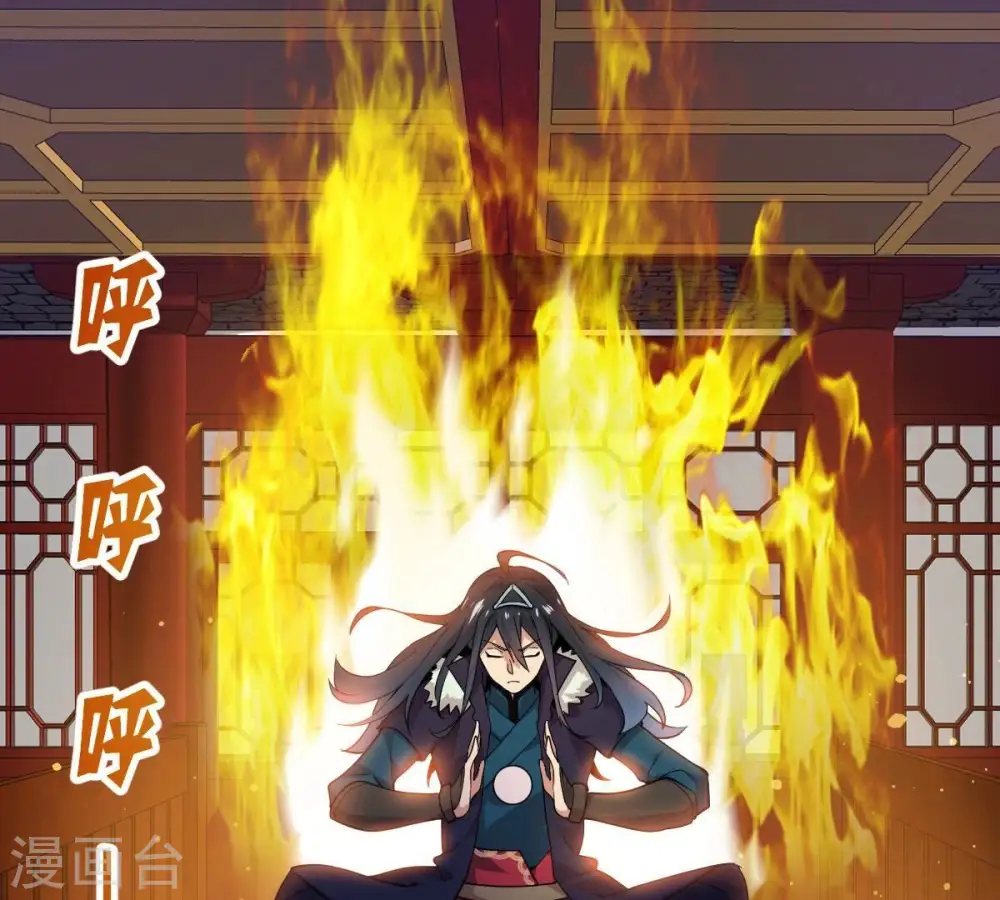 第214话 猫耳妖女？ 第55页