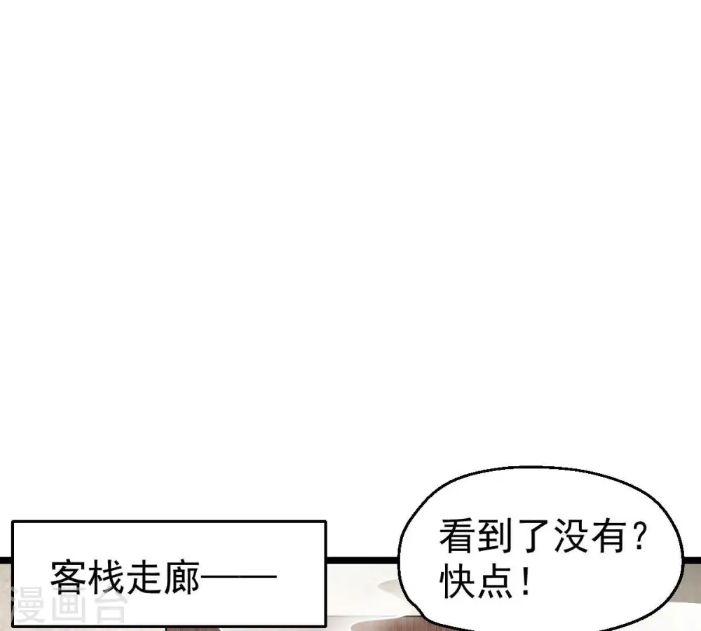 第214话 猫耳妖女？ 第57页
