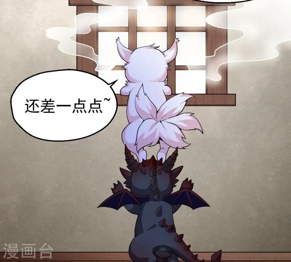 第214话 猫耳妖女？ 第58页