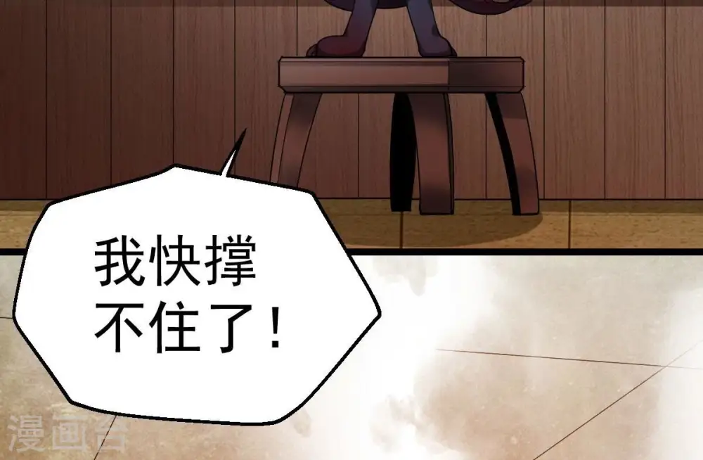 第214话 猫耳妖女？ 第59页