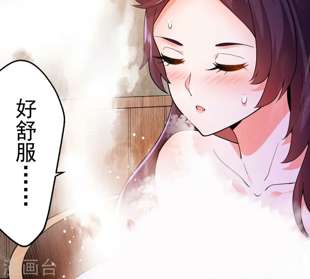 第214话 猫耳妖女？ 第61页