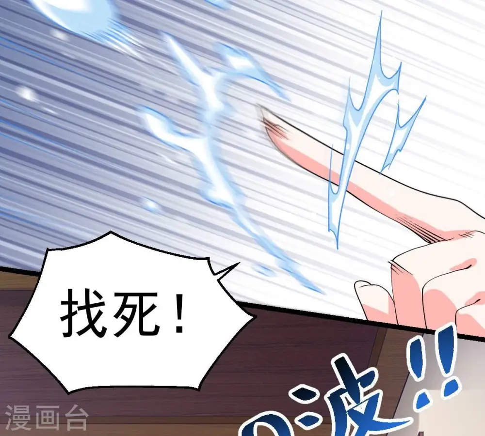 第214话 猫耳妖女？ 第66页