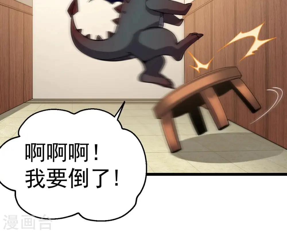 第214话 猫耳妖女？ 第68页