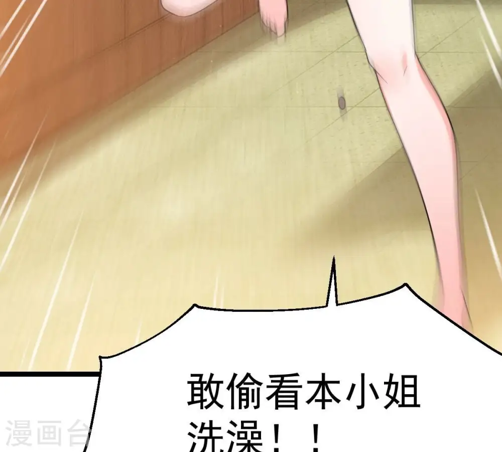 第214话 猫耳妖女？ 第73页