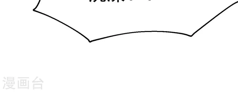 第214话 猫耳妖女？ 第74页