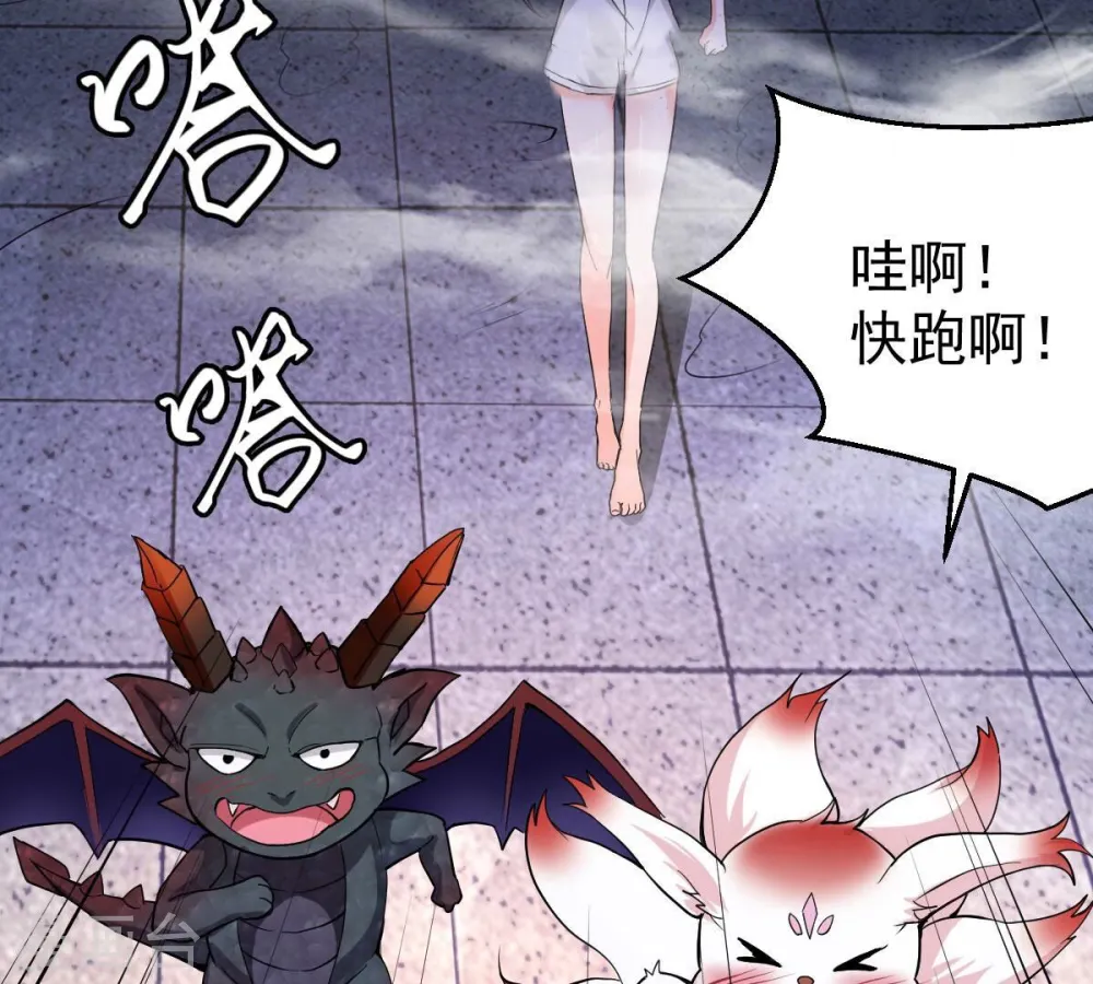 第214话 猫耳妖女？ 第76页
