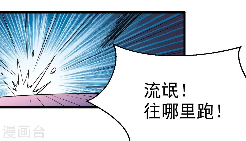 第214话 猫耳妖女？ 第78页