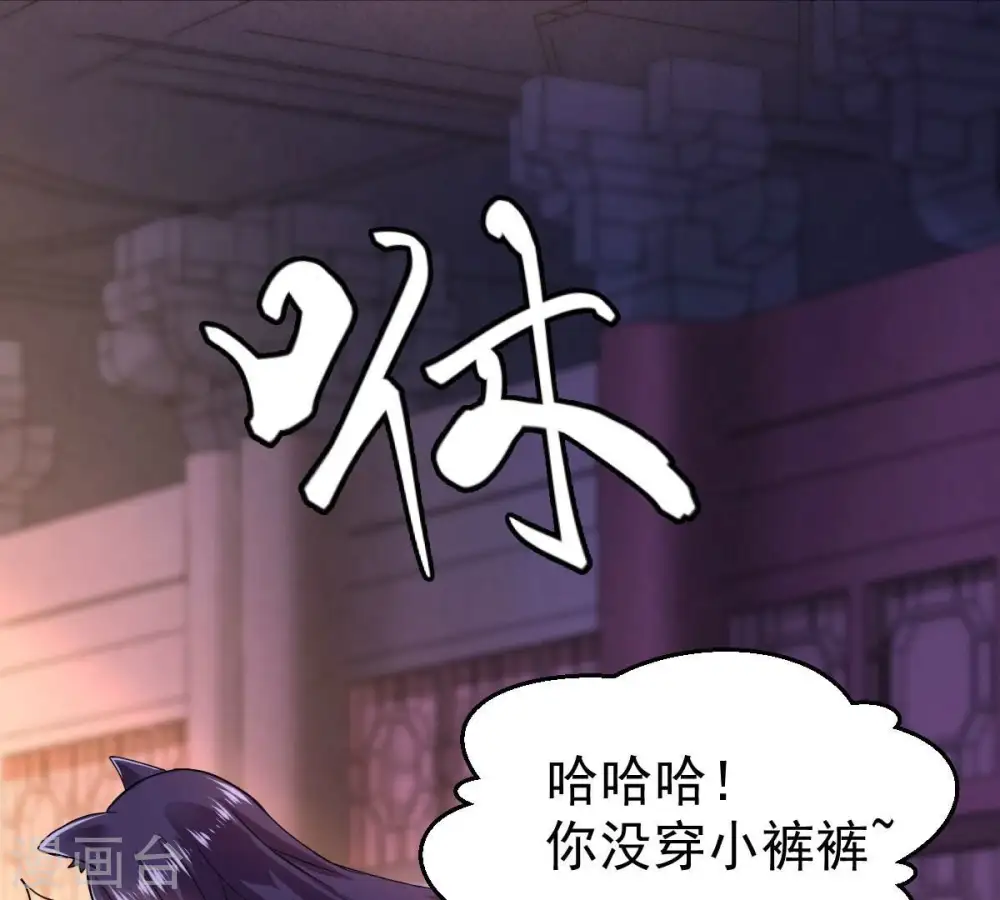 第214话 猫耳妖女？ 第81页