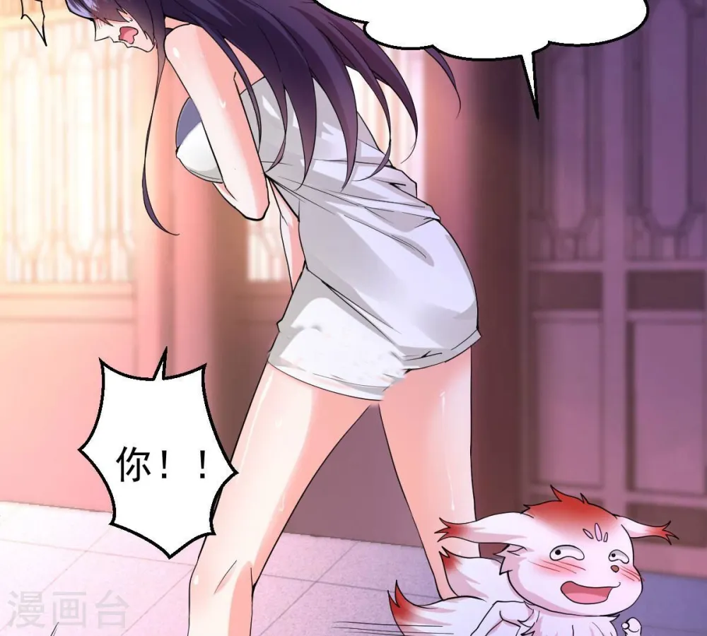 第214话 猫耳妖女？ 第82页