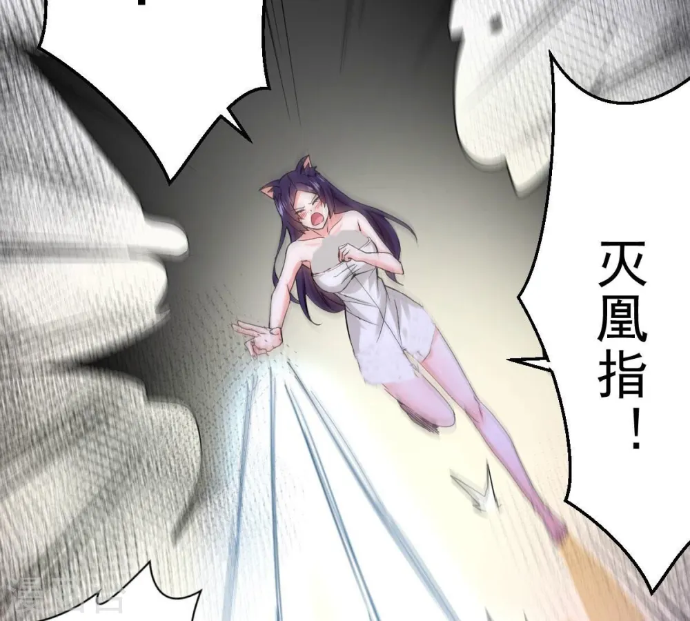 第214话 猫耳妖女？ 第87页