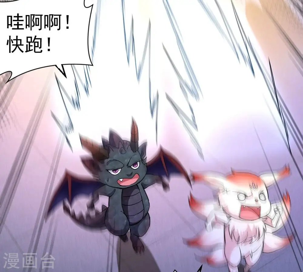 第214话 猫耳妖女？ 第88页