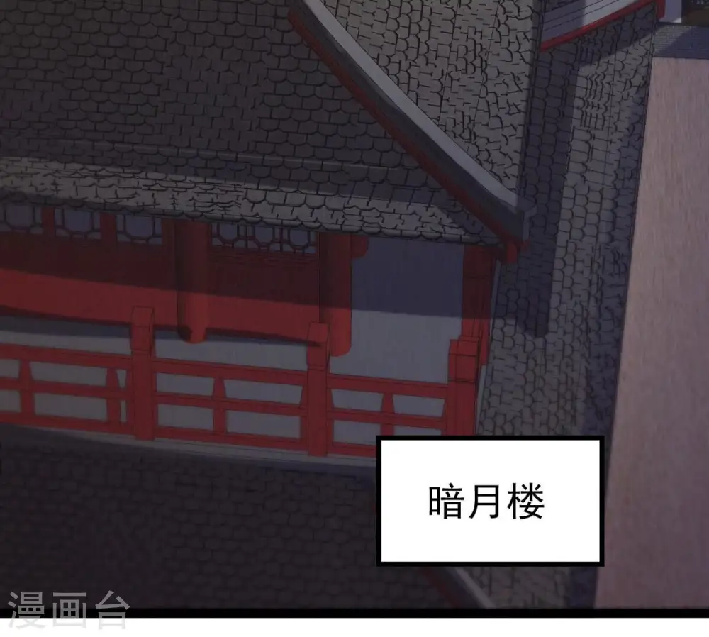 第212话 天戈 第9页