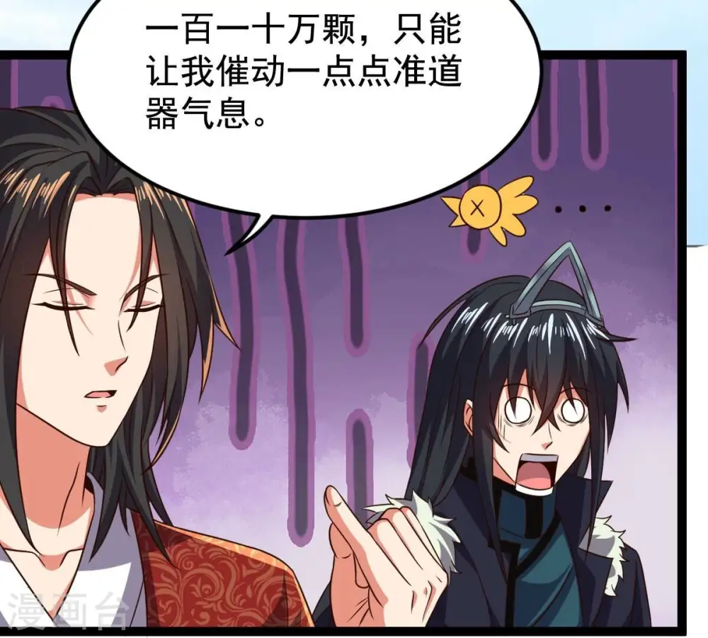 第212话 天戈 第12页
