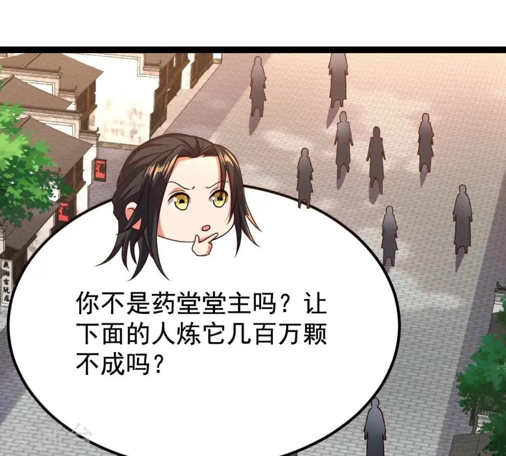 第212话 天戈 第14页