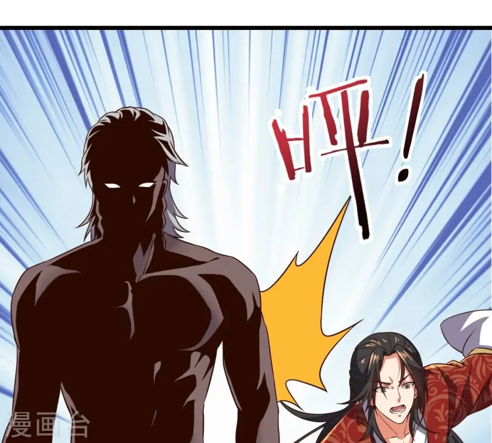 第212话 天戈 第21页